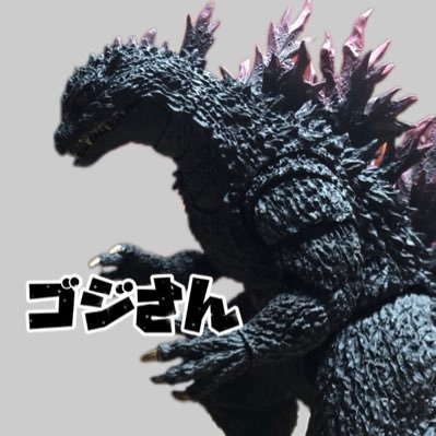 ゴジさん (@haruyoGODZILLA) / Posts / X