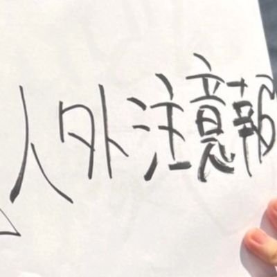 eraiko_kate's profile picture. あ