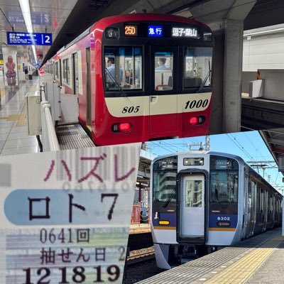LOTO7_Losing_NK's profile picture. 何か色々投稿しています！乗り物「鉄道がメイン」、旅行、ギャンブルを趣味として楽しんでいる多趣味な男です。鉄道会社はJR、南海、京急推し。南海とJR西エリアでの撮影が中心ですが、不定期で他のエリアにも行っています。⚠️DM対応不可。私によるいいねやリポストは賛同を意味するとは限りません。