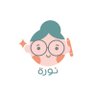 dnorah23gmailc1's profile picture. مصممه جرافيك ورسامه |مهتمه بتصميم الشعارات والهويات|الانفوجرافيك|سوشيل ميديا| امكانيه التواصل 📩
