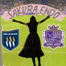 nogi__saku_'s profile picture. 04ㅤㅤ #thespa #sanfrecce 🌸遠藤さくら 🍋柴田柚菜 2025シーズンゴール裏累計33試合