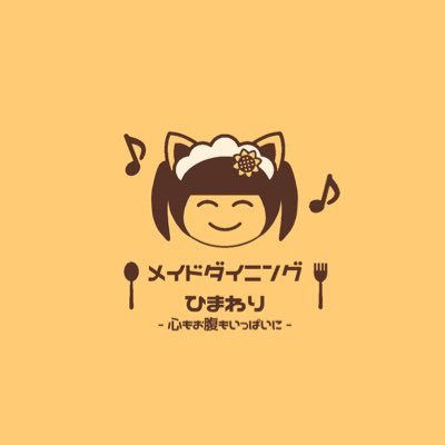 Maid_Himawari's profile picture. ♡.*･ﾟ┈┈┈ダイニングバー × コンカフェ┈┈┈┈･*.♡  ︎︎ ・𝕤𝕪𝕤𝕥𝕖𝕞 ▶ 👦🏻🩵 3,300円 👧🏻🤍 2,700円  /  ︎︎1 時間 ・【 営業時間 】 18:00-LAST ☏ 054-273-2222