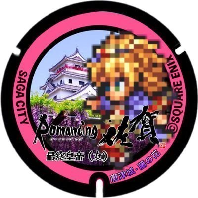 romasagaaidol's profile picture. ロマサガrs、アイドル(坂道、KAWAII.LAB 、イコノイ、favme、Twice)  ドラゴンズ好き宜しくね。
みーきゅん、さくちゃん、せとぴょん、こさかな、れなぁ、優衣、彩乃、笑瑠、琴未、山下美月、奈々子、舞香、みりにゃ、瞳美、さややん、みれたん、まかしゃん、あべかれ、まりんちゅ推しメン。
