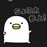 thorota36's profile picture. 日常、家庭を呟くアカウントであります。 嫁ちゃんにチビ2人 わちゃわちゃしながら過ごしております。 🎮(@thorothorota)←ゲーム垢
