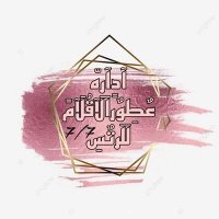 الاداره عطور الاقلام 🅡ⓣ🅢 (@torm91417) Twitter profile photo