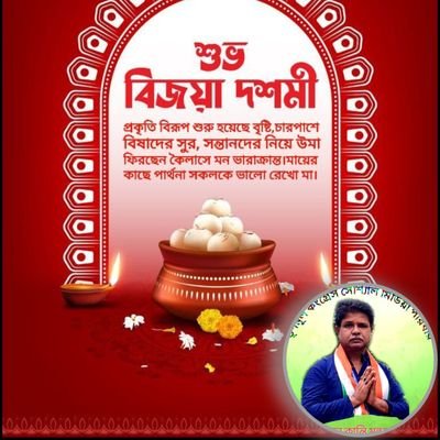 Medinipur Organizational District AITC Social Media Paribar