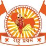 RastrPratham4me's profile picture. राष्ट्रीय विचार का प्रसार।
हमारे  कार्य  का आधार।।