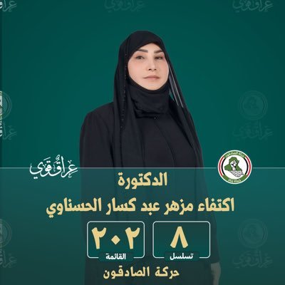 Alhasnawi236 Profile Picture