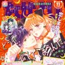 nakayosi_manga's profile picture. 毎月3日頃発売の少女漫画誌「なかよし」の公式Twitterです♪ 個別のご質問はお手数ですが直接編集部までお問い合わせください。■Instagram→ https://t.co/8dkQd7zfqi