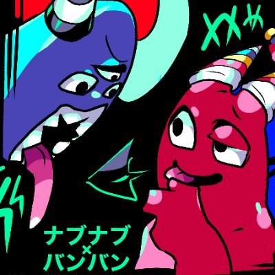 antho_86nabban's profile picture. 2025.11.16「ほっといてあげ幼稚園2」にて発行予定の全年齢向けナブバンアンソロジー告知垢になります。非公式企画となります。⚠️公式様、関係者様とは関係はございません⚠️主催:大海(@Taikai_pluto)