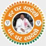 surya_rakesh01's profile picture. चौकीदार राकेश सूर्यवंशी कुरवाई

प्रदेश सह-संयोजक भाजपा सोशल मीडिया मप्र
   प्रदेश प्रभारी भाजपा फेसबुक प्लेटफॉर्म