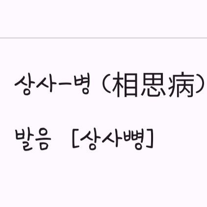현'재'상태_