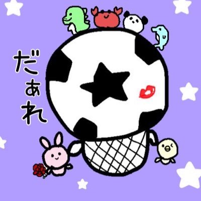 おほしさんですか?★ྀི♡🍓♡🦍ྀི@Maa__t1🐰@suwai_mm🐥@pyc_24🐊@__R017 ❄️ྀི@07273na🥀@Reo__st 🧸🎀@_yubeac🐹ྀི @Naa7_7 ໒꒱·̩͙ 🌳🦔🐬🦀🐼🦖♥️🍀