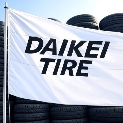 Daikeitire's profile picture. タイヤ・ホイール買取・販売、タイヤ交換、組替、バランス、シーズン預かり、 お客様の車種や走行スタイルに合わせた最適なタイヤ選びも経験豊富なスタッフが丁寧にサポートいたします！タイヤ屋/北海道/札幌/東米里/江別