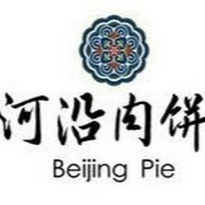 BeijingPie's profile picture. 「河沿肉餅」は北京発祥の人気ローカルフードブランドです。
北京では行列のできるほどの人気を誇り、
“皮はパリッと、中はジューシー” な肉餅が看板メニュー。

2025年10月、ついに東京・西早稲田に日本初上陸。
本場北京の味を、東京でも気軽に楽しめるようになりました。
