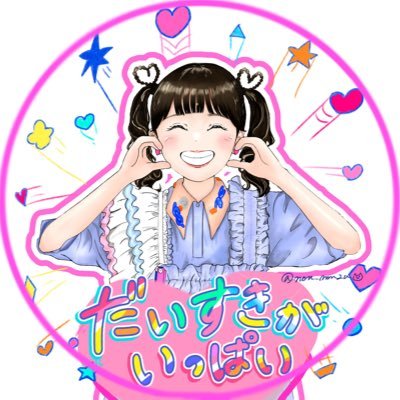 non_non2u's profile picture. おかあさんといっしょのファン/お兄さんお姉さんへの感謝と大好きを伝えたいアカウント🐈🐾/たくみお姉さん🎀/趣味お裁縫🪡/ときどきプリキュア