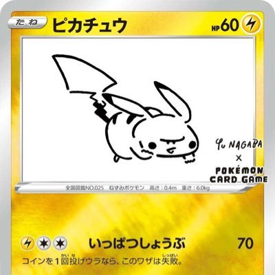 PSAの出し方も分からないポケカ投資家(笑) 自分が予想し集めているARを趣味程度に皆さんに共有します 広島のポケカ再販情報も出します