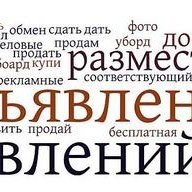 Как дать объявление в твиттере работа в энгельсе водитель новые объявления