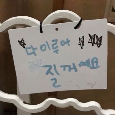 aHnoOnha's profile picture. 반수생임다 조급해하지 않기