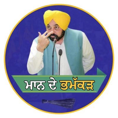 babbudeep751's profile picture. ਆਓ ਰਲ ਮਿਲ ਕੇ ਪੰਜਾਬ ਨੂੰ ਮੁੜ 'ਸੋਨੇ ਦੀ ਚਿੜੀ' ਬਣਾਉਣ ਲਈ ਕੰਮ ਕਰੀਏ - ਅਰਵਿੰਦ ਕੇਜਰੀਵਾਲ admin @babbudeep751