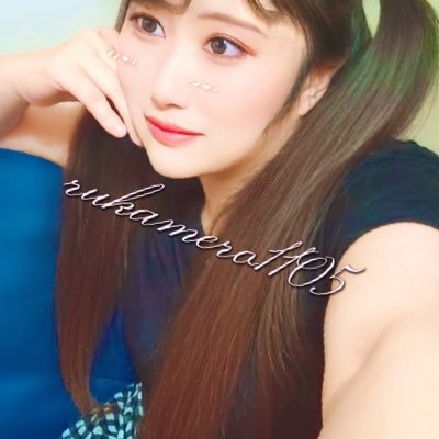 るかﾒﾛ♡ HN流華さんのプロフィール画像