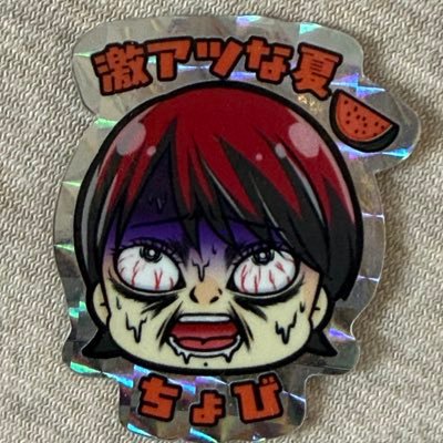パチンコ必勝ガイドのちょびです。サブアカを作ってみました🧟‍♀️本アカと併せてよろしくお願い致します🙇‍♀️ @chotto666