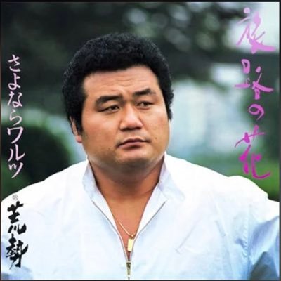 summer_eyez's profile picture. ハナウタ唄って呑気に過ごしてそうに装う昭和のオジ🎼歌謡曲・アイドル・パラパラが好き🌈たまにYouTube🔻168/80/56