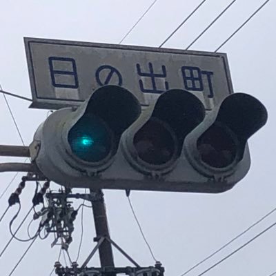 rinrin20040921's profile picture. エレベーターや信号機が好きな人です！ （電車もまあ好み）愛知県に住んでいるので、愛知県の信号機たちを投稿しようと思います！