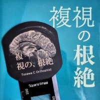 角結膜診療のストラテジー 三輪書店オンラインショップ / 角結膜診療のストラテジー 見る