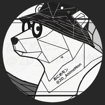 2D_AnimeMon's profile picture. 商業2Dアニメ界隈に生息する熊本んモンの制作進行の人 / 自動中割（主にベクター系） / アニメ何でも屋 / DXの取り組みは運用重視で手軽なとこから民 /