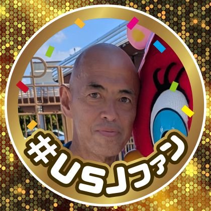 x4yPKYd51P86113's profile picture. 休みには朝一でユニバに行ってます。
みおちゃん大好きです。
色んなみおちゃんを見たいので情報お願いします。
シフトわかる方教えて欲しいです💕