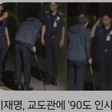 aaabbbccc624277's profile picture. 구치소교도관에게 90도 인사하는 이재명이^^
(비공에서 공개로 바꿈.저것들 두들겨 패버리겠음)