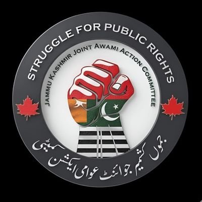 KHWAJAISMAIL3's profile picture. Jammu kashmir joint awami action committee 
👈  جموں کشمیر جوائنٹ عوامی ایکشن کمیٹی 👉 🦾👈
 بمبر سے لے کر تاو بٹ تک آواز دو ہم ایک ہیں 🤝✊️