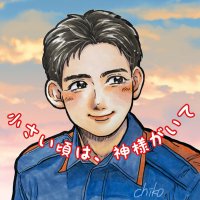 チコ🧑‍🚒 (@sho_principal) 's Twitter Profile Photo