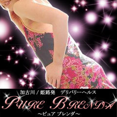 PURE_BRENDA's profile picture. 加古川PUREBURENDA（ピュアブレンダ）デリヘルをやってます。キャストさん広告業者さんお客さんスカウトさん求人や営業さん同業者さん女の子宜しくお願いします