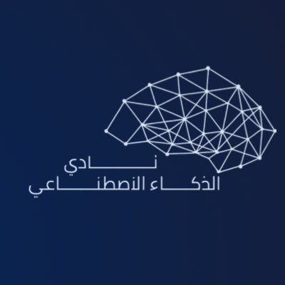 ksuAIClub's profile picture. نادي طلابي بجامعة الملك سعود يهدف إلى تعزيز وتمكين قدرات الطلاب والطالبات، ونشر الوعي المعرفي والمجتمعي بمجال الذكاء الاصطناعي