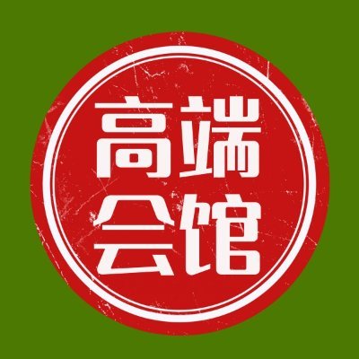 🈺【线下高端会馆】 私密安全可靠💯，嫩模类型多样 👅妹妹乖巧服务活好，‍🔥环境五星水平 
 Q:3897902466  V:tcm8966  电报飞机：https://t.co/hZlfrr4Oz7  与你：yue9895