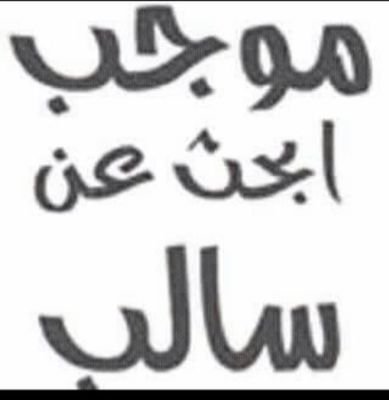 aljlal_ly28611's profile picture. شموخ🔥عاشق🌹