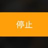NON9207's profile picture. とっくの昔に成人済み。アニメ、漫画、ゲームetc…夢・NL好きです。