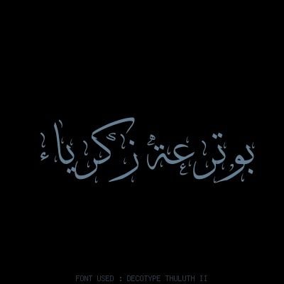 zh110824's profile picture. ... الحمد لله 🤲 على كل حال  ...      
                                                                مجرد شخص محب للرياضة و خاصة برشلونة