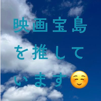 ライフコーチ＆会社員 #映画宝島 #窪田正孝 さん⚫今日も世界中の子や孫の幸せを祈ります。何事にも新鮮に慎重に好奇心を持って向かい合う孫（1歳4ヶ月）を見習いたい。⚫︎ズンバ⚫︎有酸素運動⚫︎電子書籍：自分と人を大事にするセルフコーチング https://t.co/deo56rk0bg