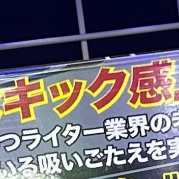 eavepaddies's profile picture. 「野月」と「音響」と「キック」で察してください