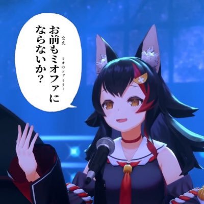 Miosya_happi's profile picture. こんにちは!! 大神ミオ神法被企画です!! 今までには無いような最高にカッコイイ ミオしゃの法被を製作しております!! 進行に応じて順次発信して参りますので フォロー&通知ONをよろしくお願いします!!