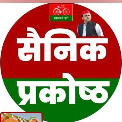 Narsingh29722's profile picture. मीडिया प्रभारी सैनिक प्रकोष्ठ आजमगढ़