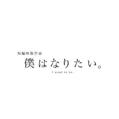@bokuhanaritai