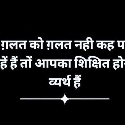 Administrator, The Voice of the Voiceless. #Equality Be Educated, Be Organised, and Be Agitated. JaiBhim