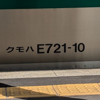 sennsyaa's profile picture. 仙台地区で鉄道とエレベーター撮ってます
仙台臨海鉄道