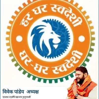 Rajarshi4Bjp's profile picture. अधिकारिक एकाउंट - भाजपा राजर्षि मंडल वाराणसी महानगर 🪷🙏