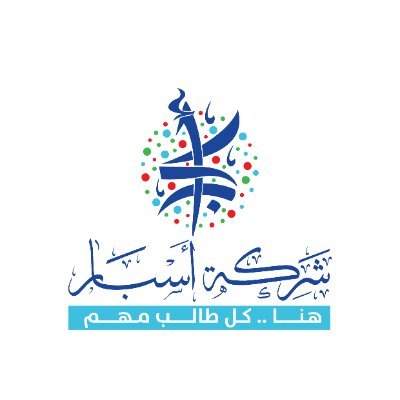 Asbar1116's profile picture. #هنا_كل_طالب_مهم .. مدارس أسبار ترحب بكم وتسعد بالتواصل معكم الرقم الخاص 0530339982 انستجرام asbar1116 سناب شات asbar.s