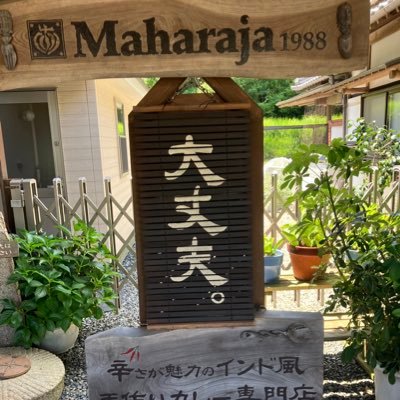 じゃぱにぃ～ずほわいとぉ...らでぃっしゅ！！
（大根）